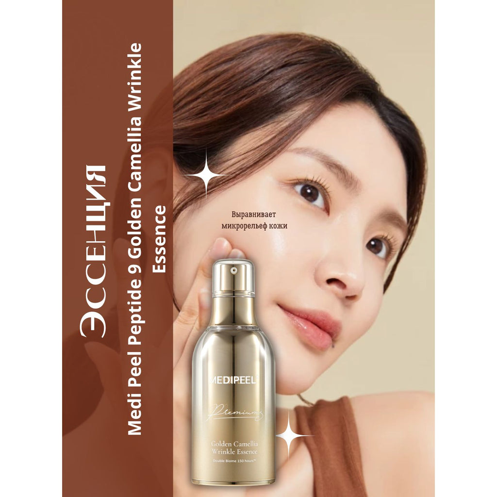 Medi Peel Peptide 9 Golden Camellia Wrinkle Essence bottle with a woman's face in the background