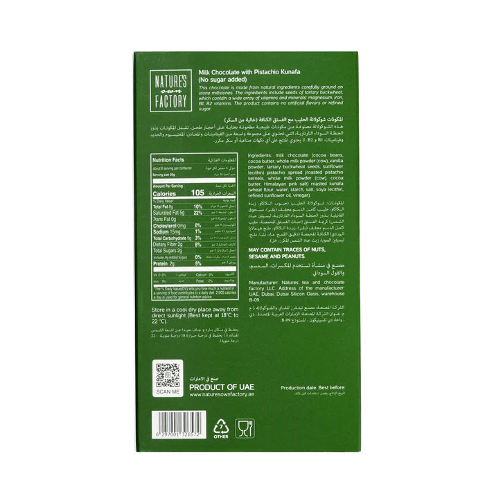 Green packaging with text and a QR code on a white background