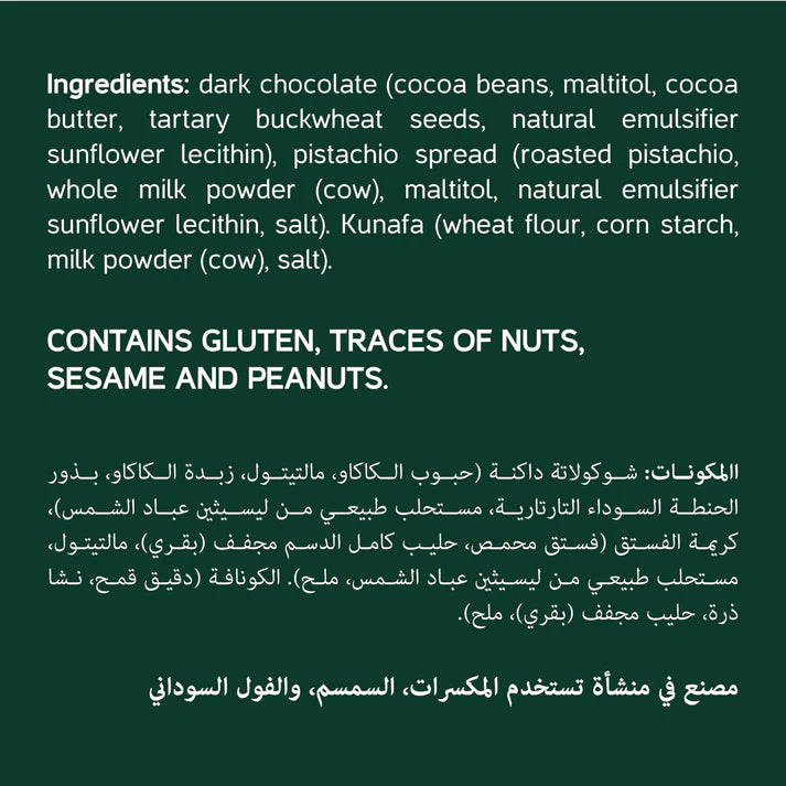 Nature's own factory Ingredients list with allergen warning on a green background