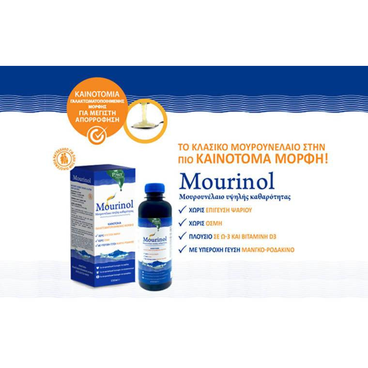 Mourinol Syr 250ml, Syrup, 250ml